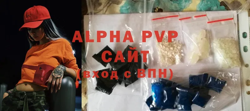 Alpha-PVP Соль  Боровск 