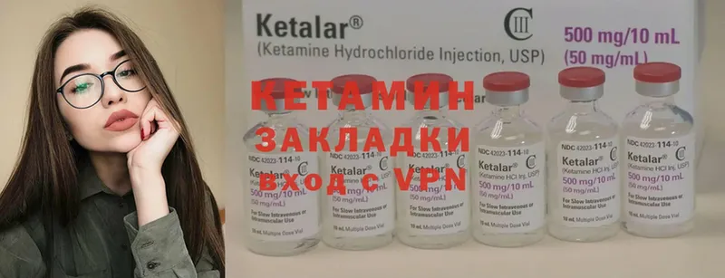 Кетамин ketamine  Боровск 