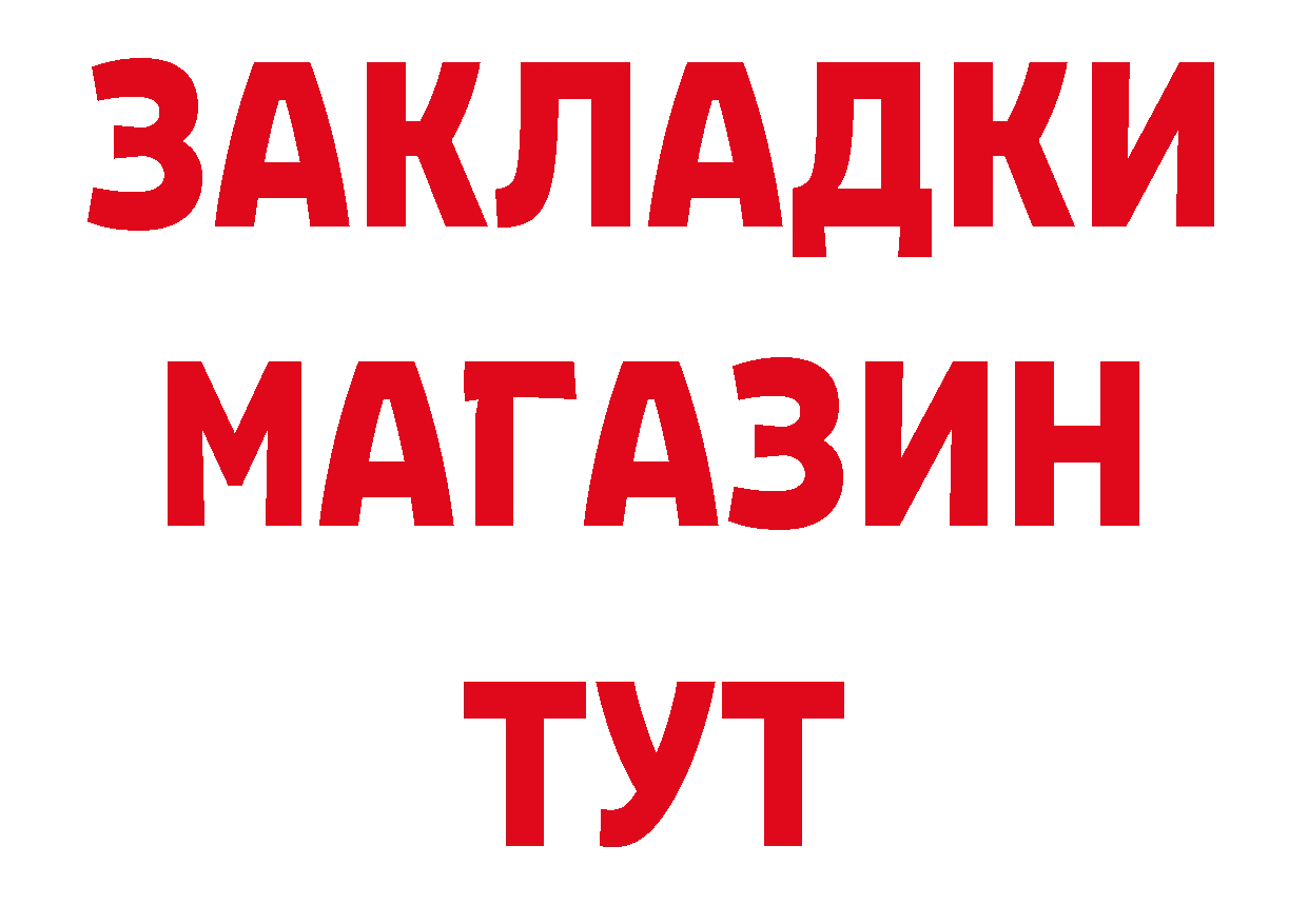 БУТИРАТ буратино как войти площадка MEGA Боровск